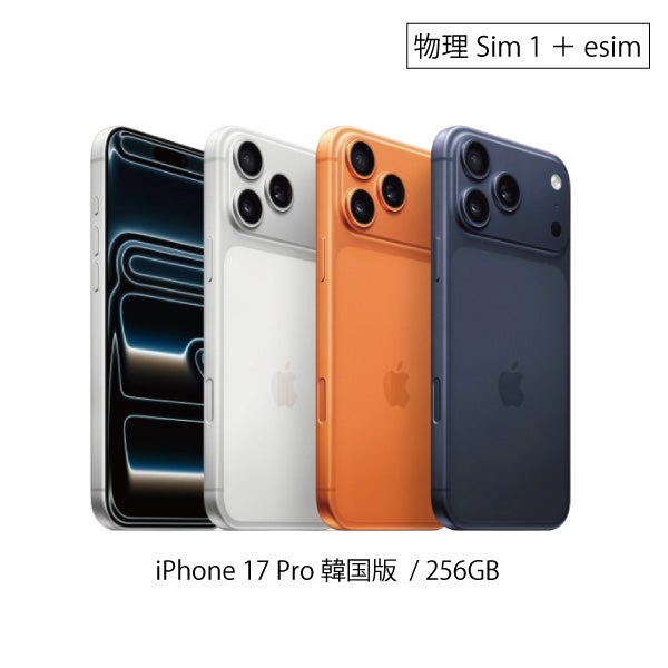 iPhone 17 Pro 256GB 韓国版 並行輸入 物理Sim SIMフリー シルバー